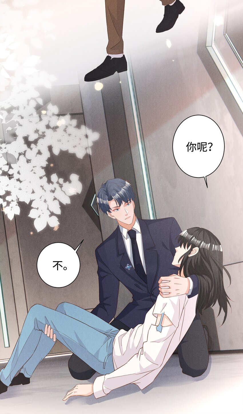低等动物只有体液调节没有神经调节漫画,038 回顾2图