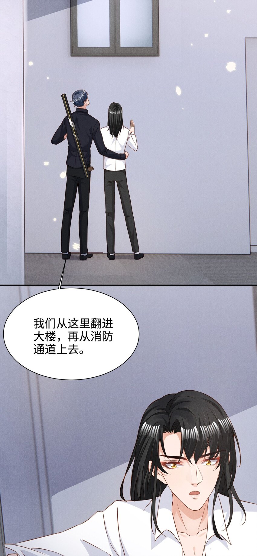 低等动物只有体液调节没有神经调节漫画,033 我不会骗你，但我必须要去2图