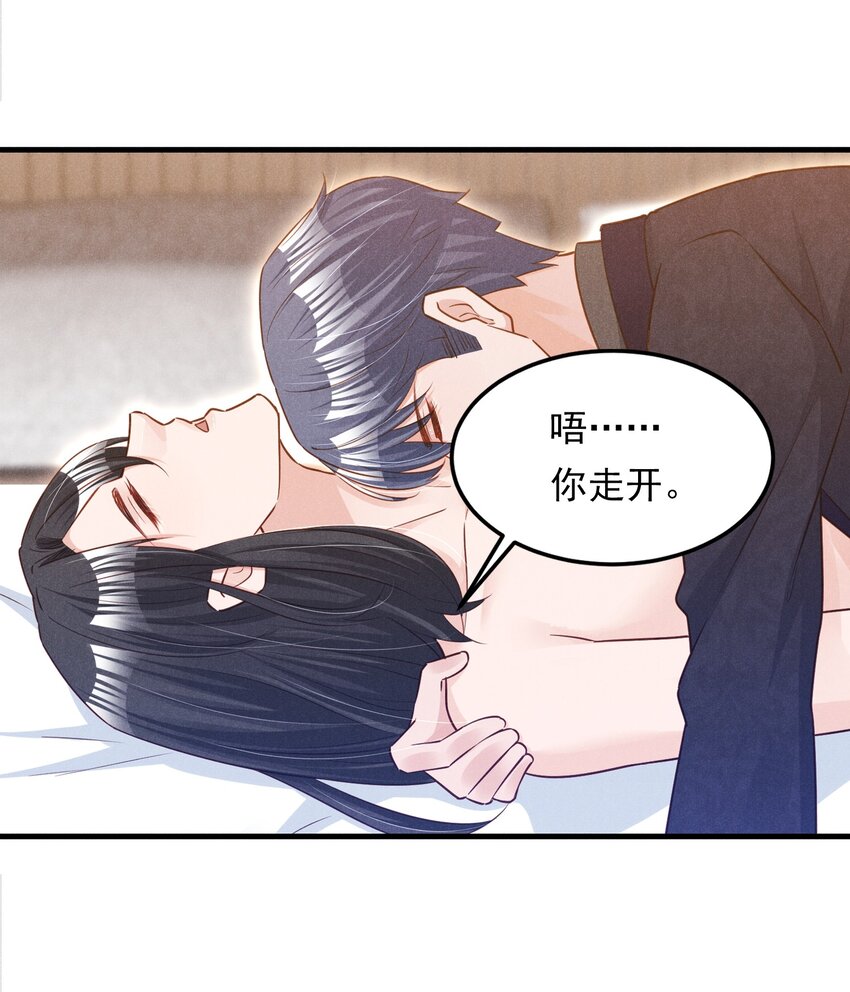 低等动物简介漫画,013 人不能，至少不应该2图