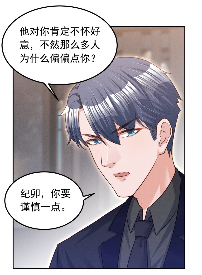 低等动物只有体液调节没有神经调节漫画,017 今晚一起2图