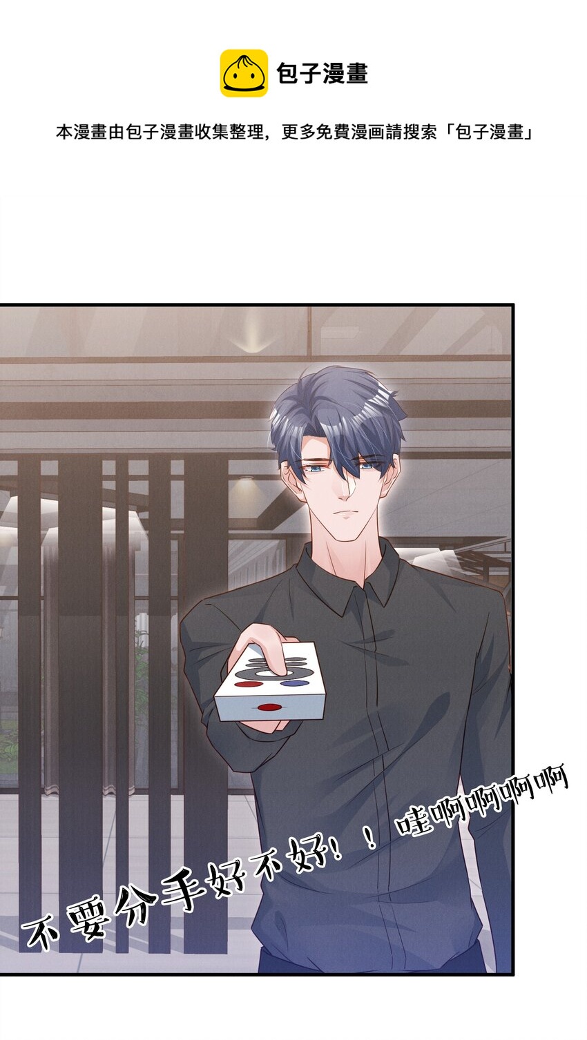 低等动物只有体液调节没有神经调节漫画,07 花花蝴蝶1图