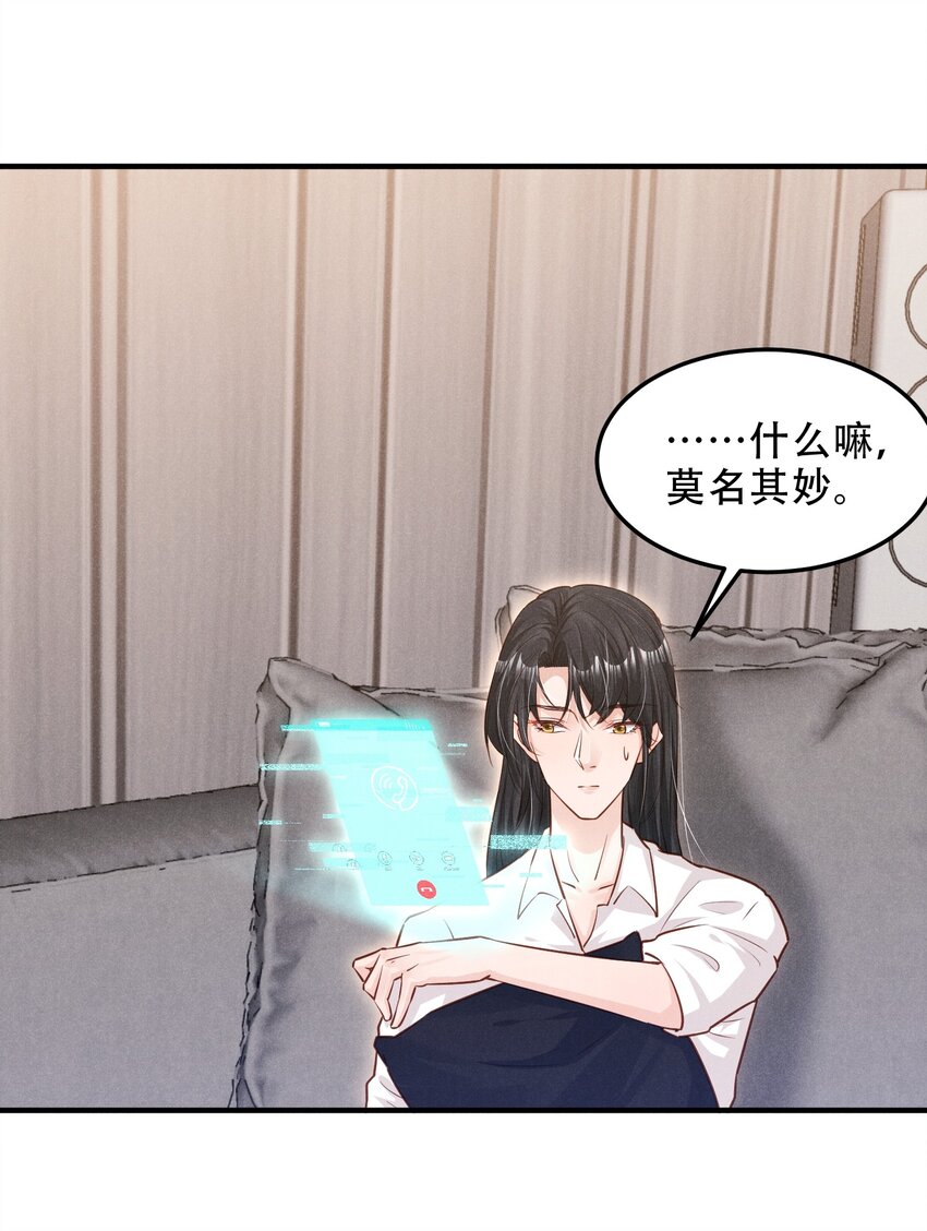 低等动物只有体液调节没有神经调节漫画,09 这就见家长了？1图