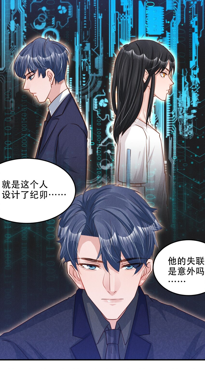 低等动物只有体液调节没有神经调节漫画,09 这就见家长了？1图