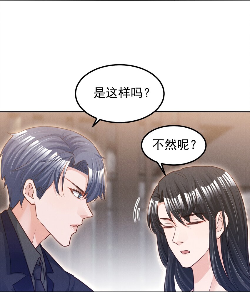 低等动物只有体液调节没有神经调节漫画,017 今晚一起2图