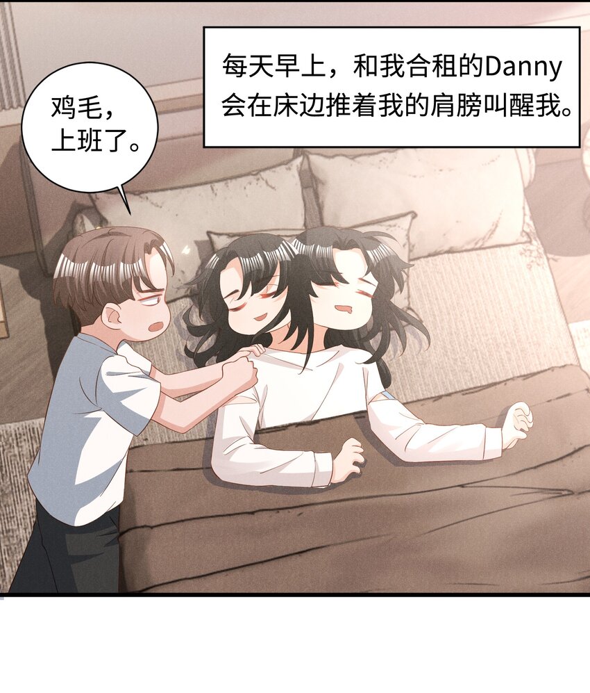 低等动物只有体液调节没有神经调节漫画,038 回顾1图
