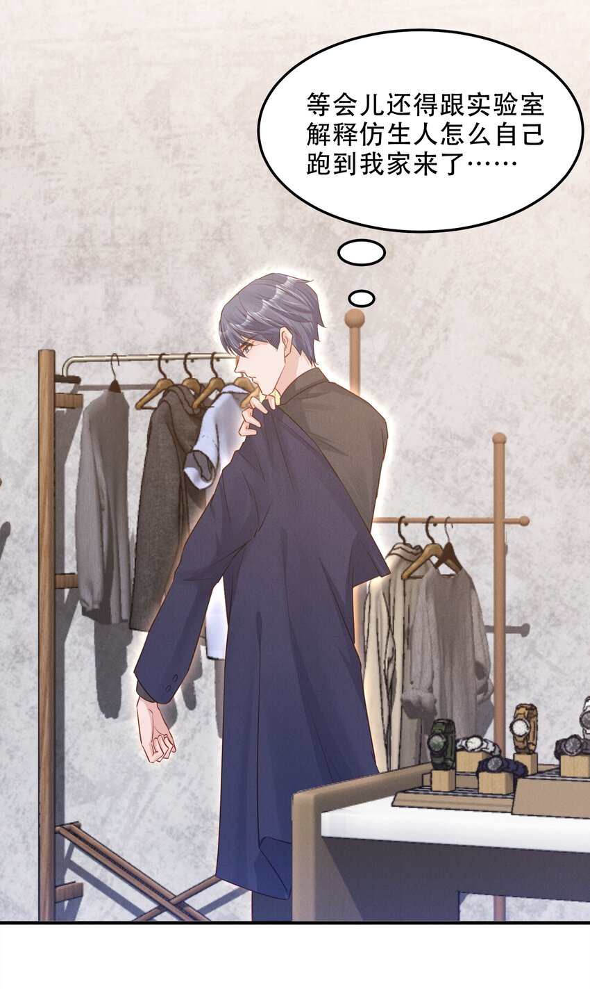 低等动物漫画,07 花花蝴蝶1图