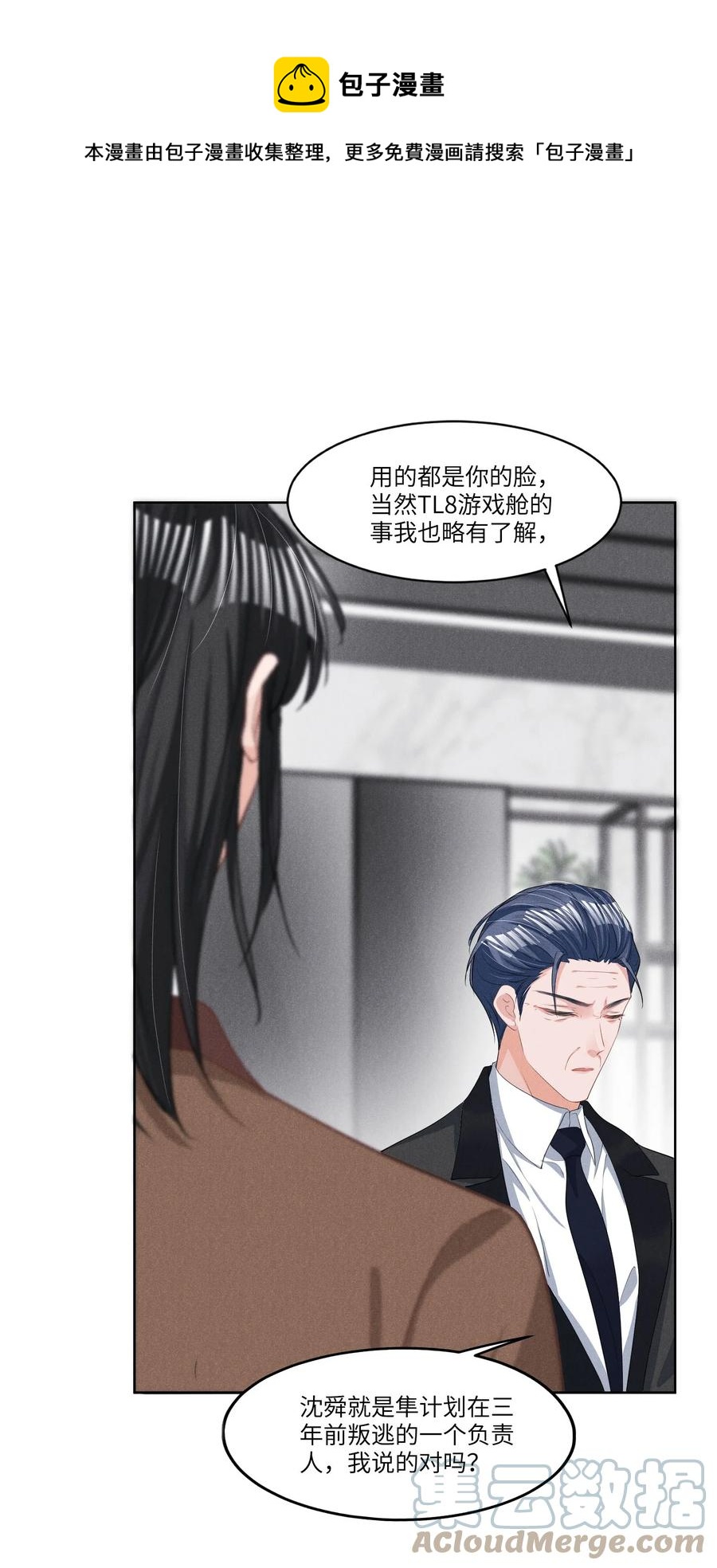 低等动物只有体液调节没有神经调节漫画,027 刚在一起就要分开？1图