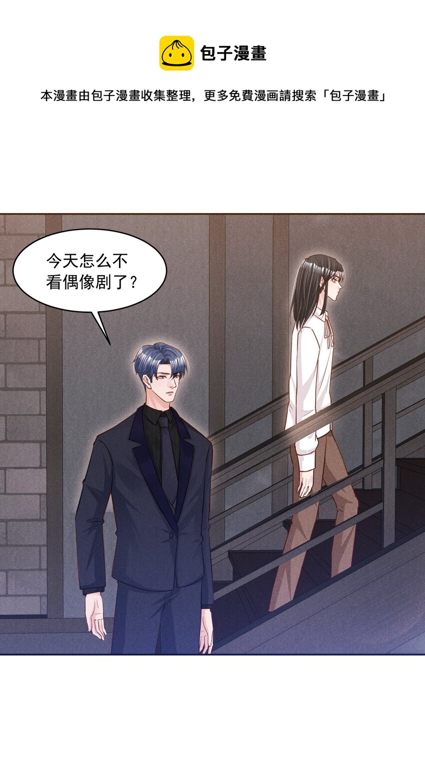 低等动物只有体液调节没有神经调节漫画,016 这次就先不生气了2图