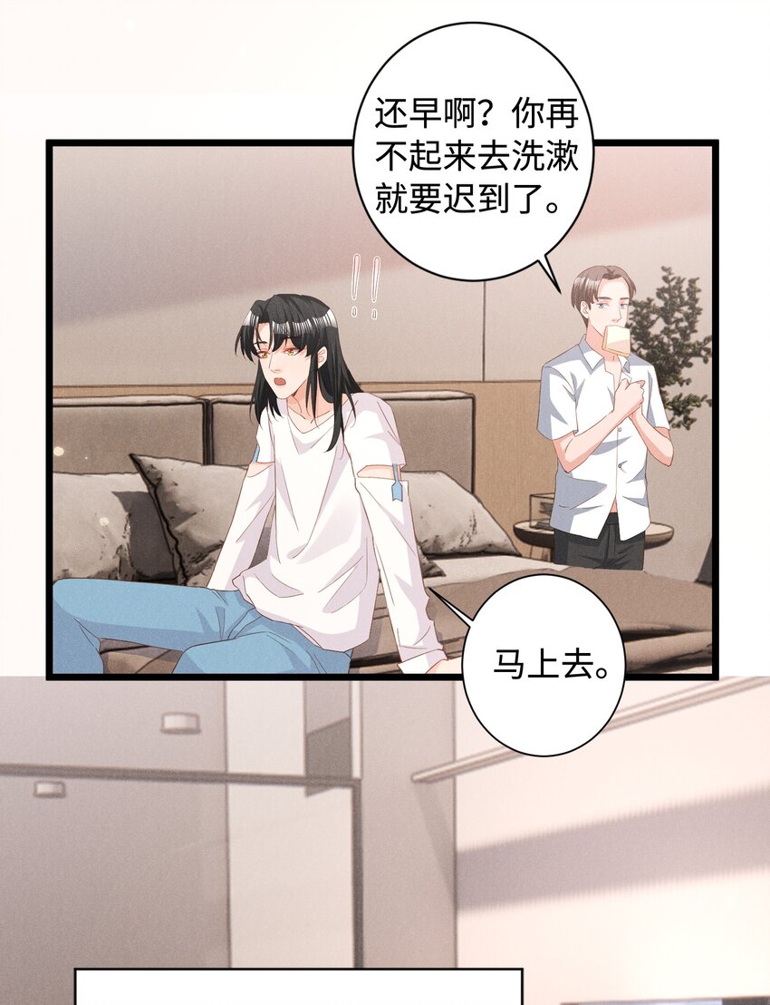 低等动物只有体液调节没有神经调节漫画,038 回顾1图