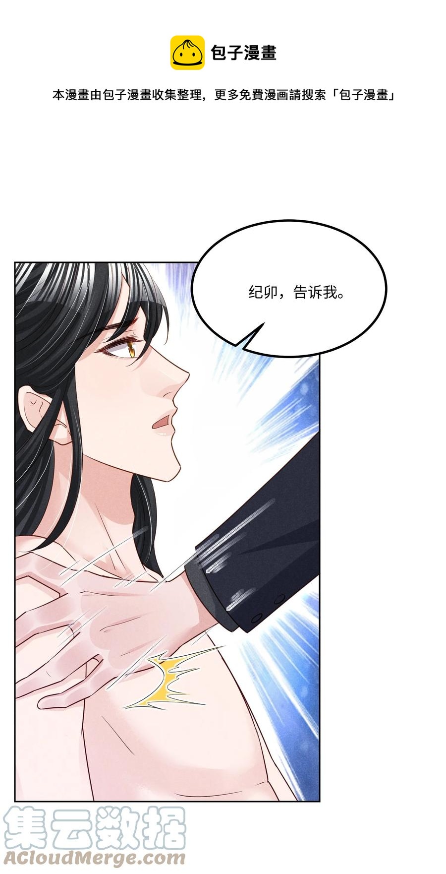低等动物漫画,021 纪卯，你自找的1图