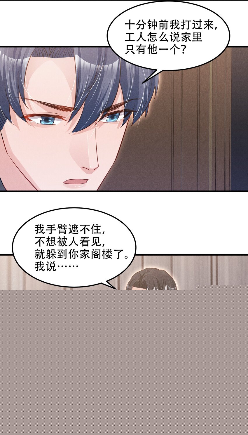 低等动物只有体液调节没有神经调节漫画,09 这就见家长了？1图