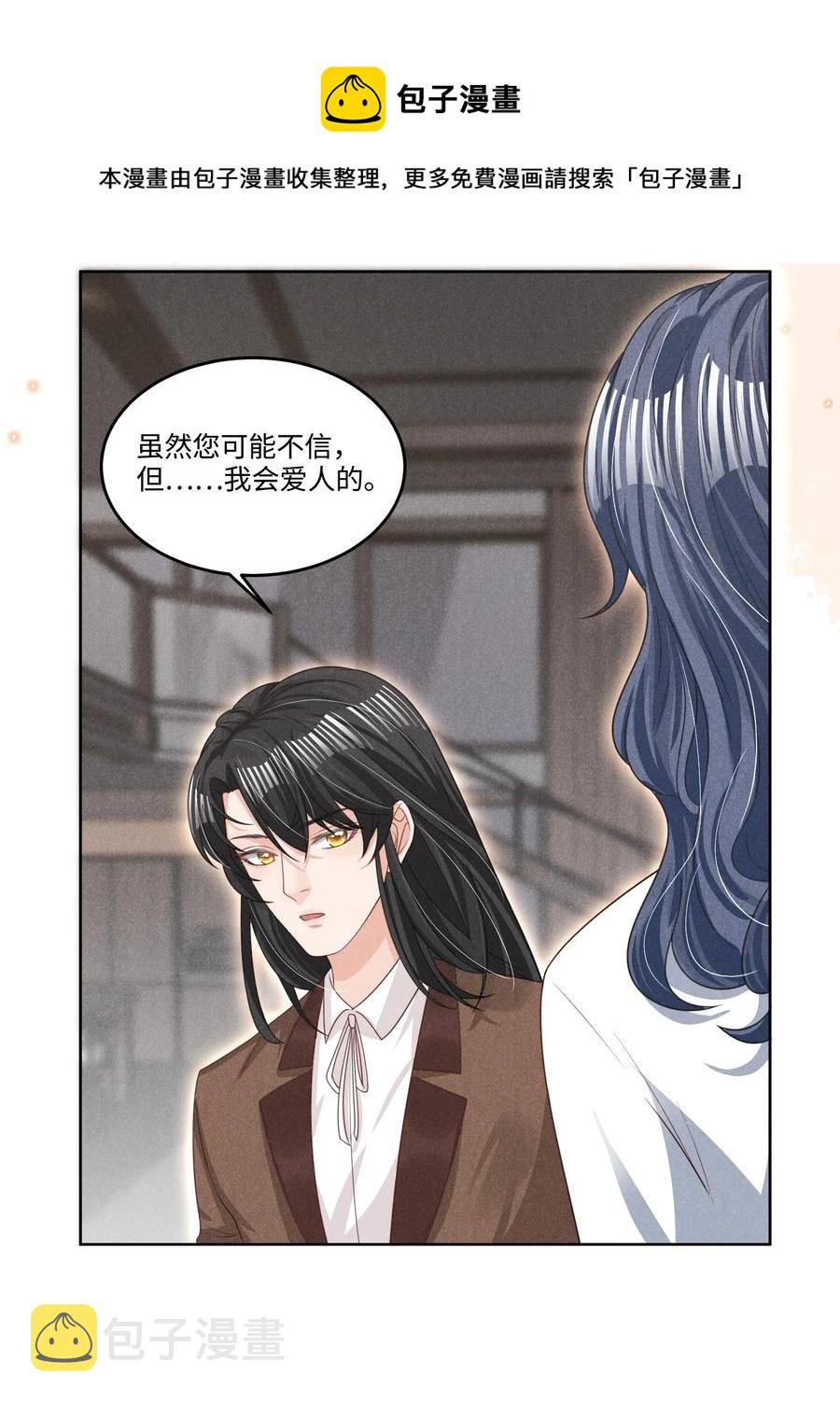 低等动物只有体液调节没有神经调节漫画,026 谈判1图