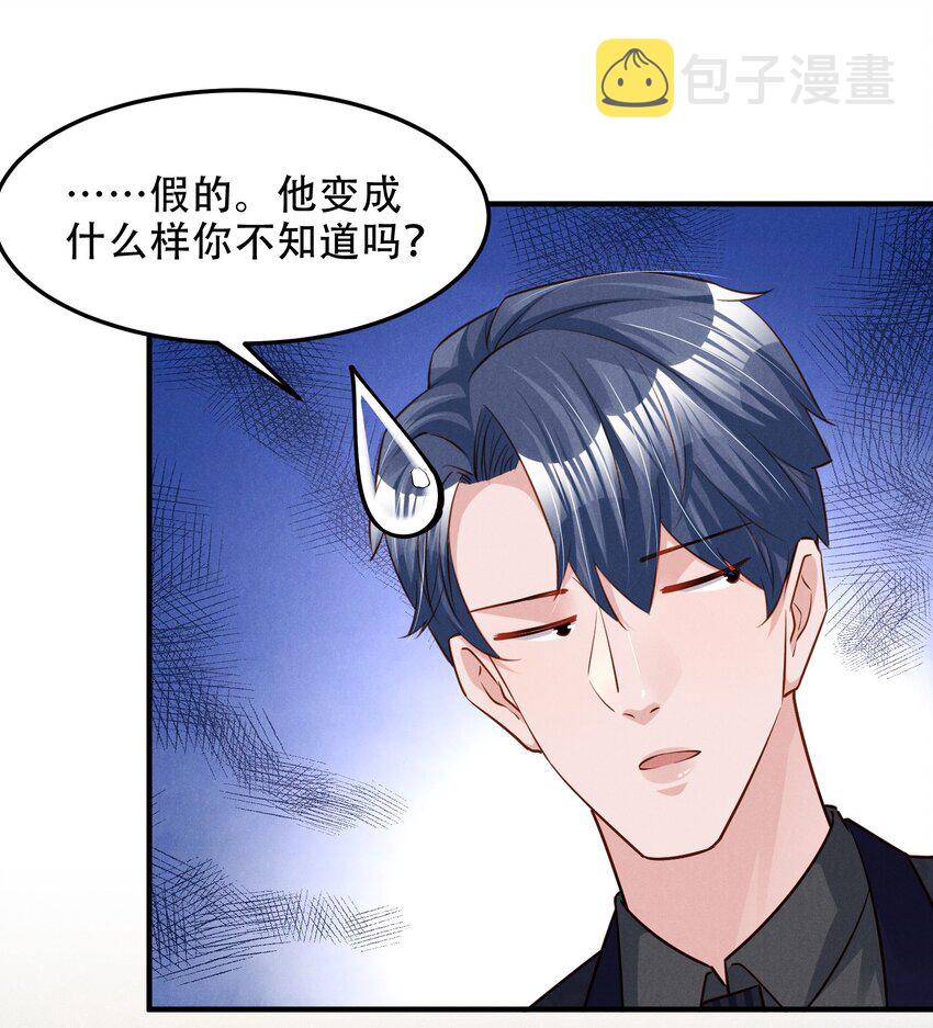 低等动物只有体液调节没有神经调节漫画,010 老娘才不信1图