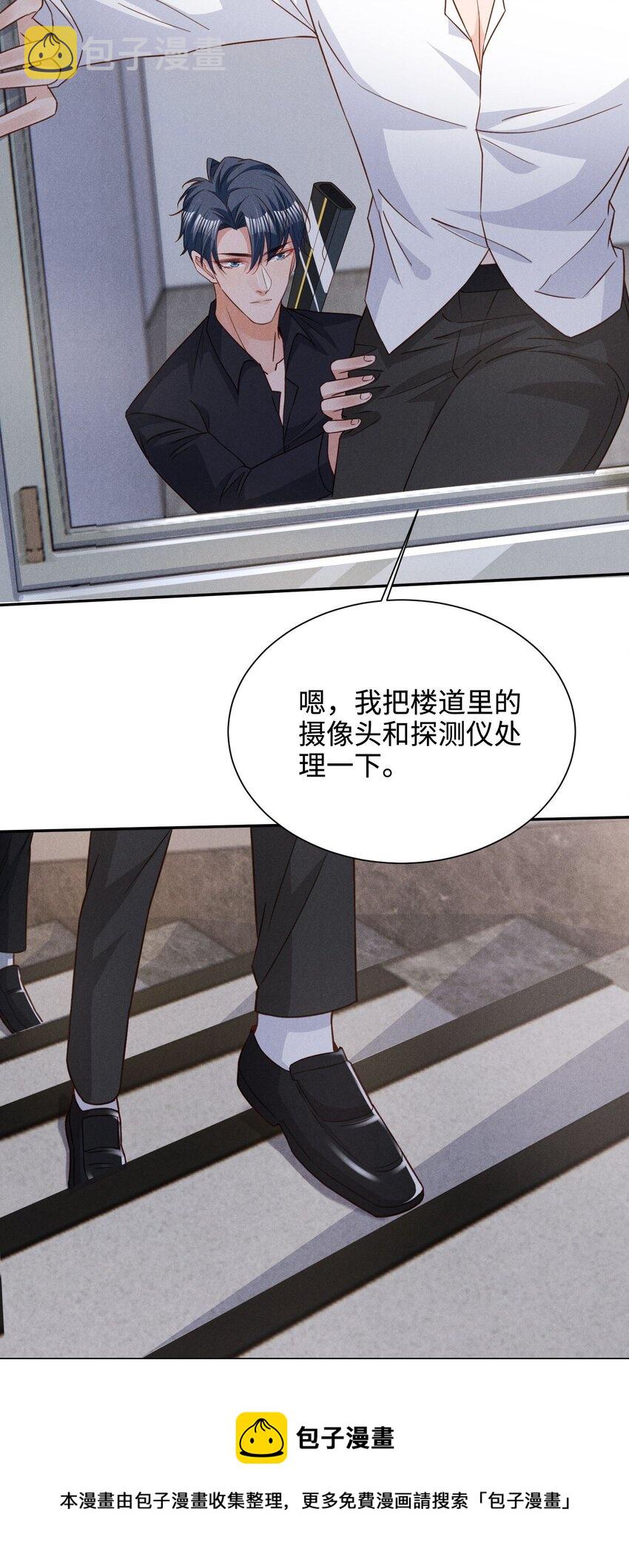 低等动物只有体液调节没有神经调节漫画,033 我不会骗你，但我必须要去1图