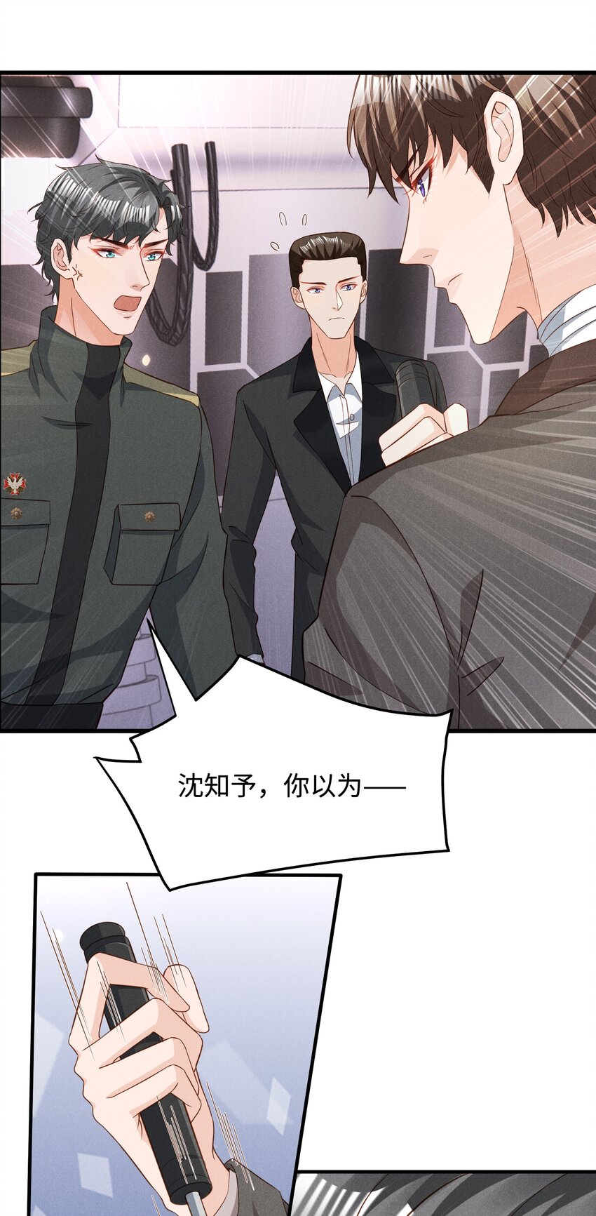 低等动物漫画,035 足够钟情与痛失所爱1图