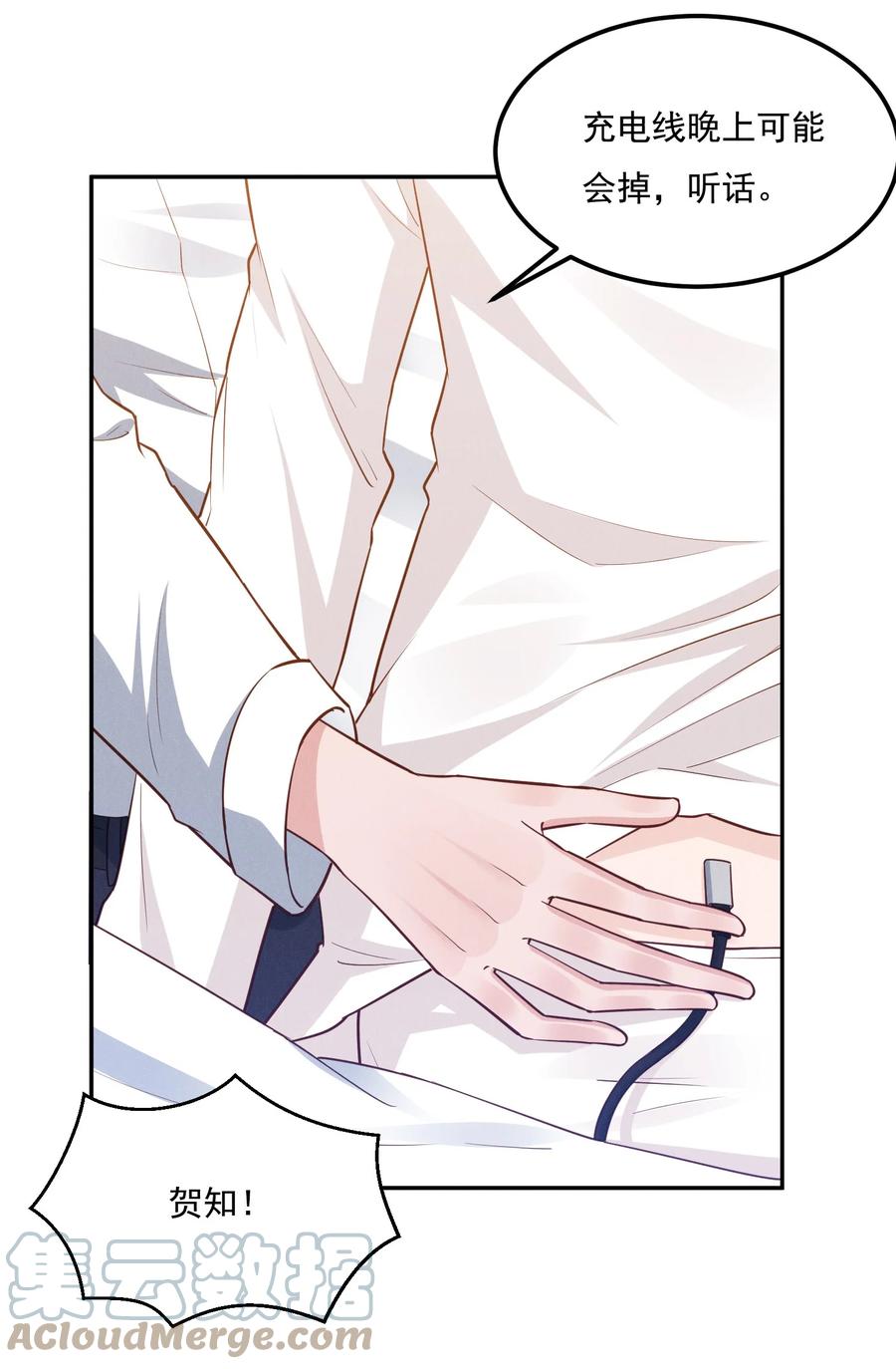 低等动物只有体液调节没有神经调节漫画,018 这种感觉，是什么1图