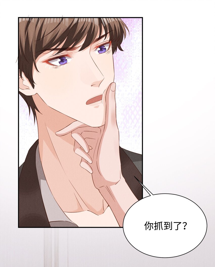 低等动物只有体液调节没有神经调节漫画,034 沈之予的计谋2图