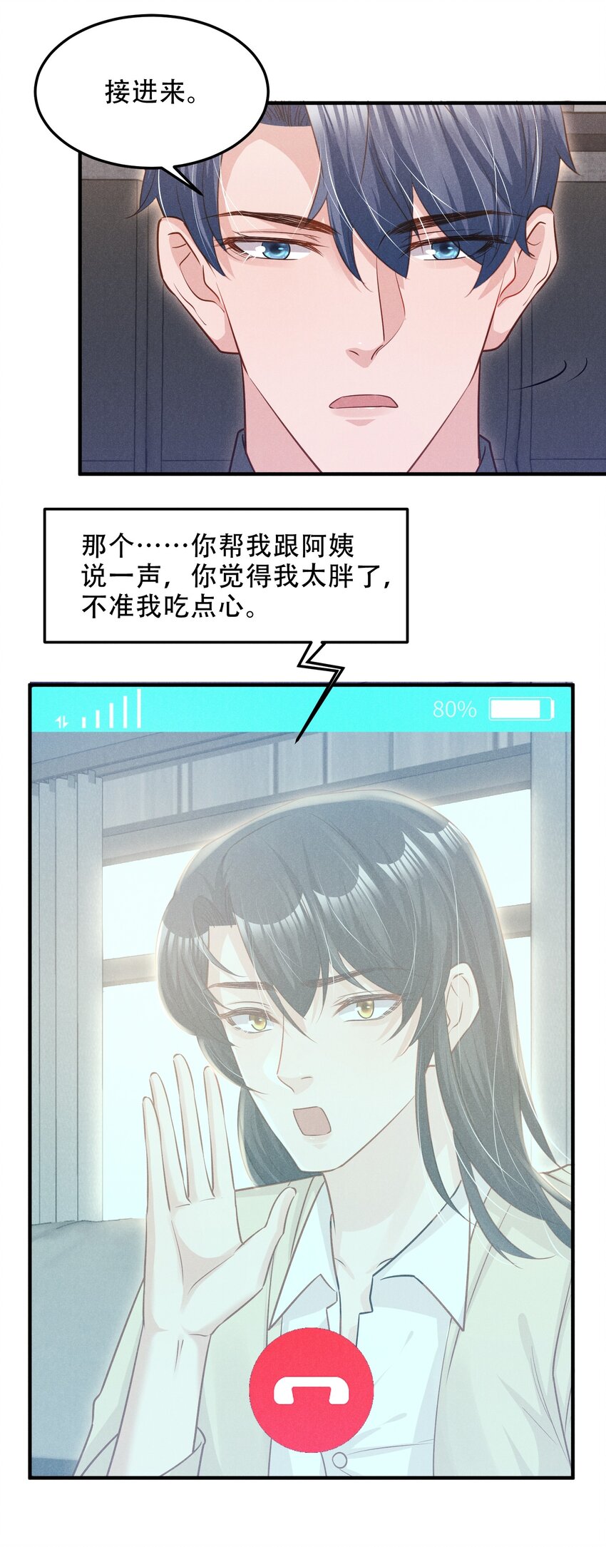 低等动物只有体液调节没有神经调节漫画,09 这就见家长了？2图