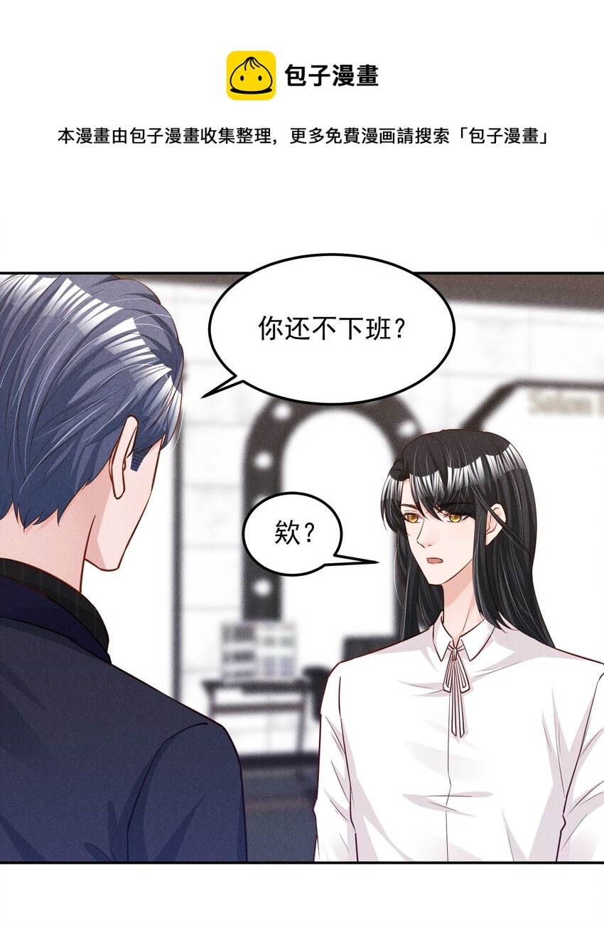 低等动物只有体液调节没有神经调节漫画,15 贺先生脾气真大2图