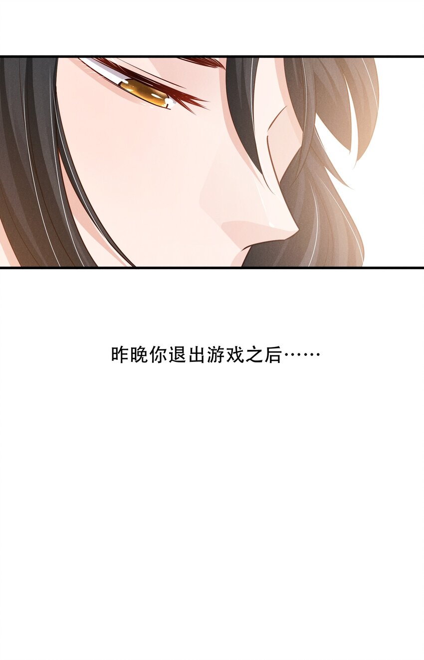 低等动物只有体液调节没有神经调节漫画,010 老娘才不信2图