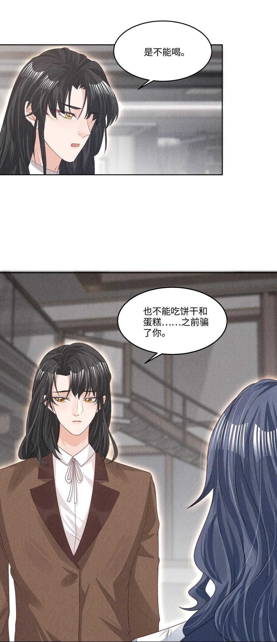 低等动物只有体液调节没有神经调节漫画,026 谈判1图