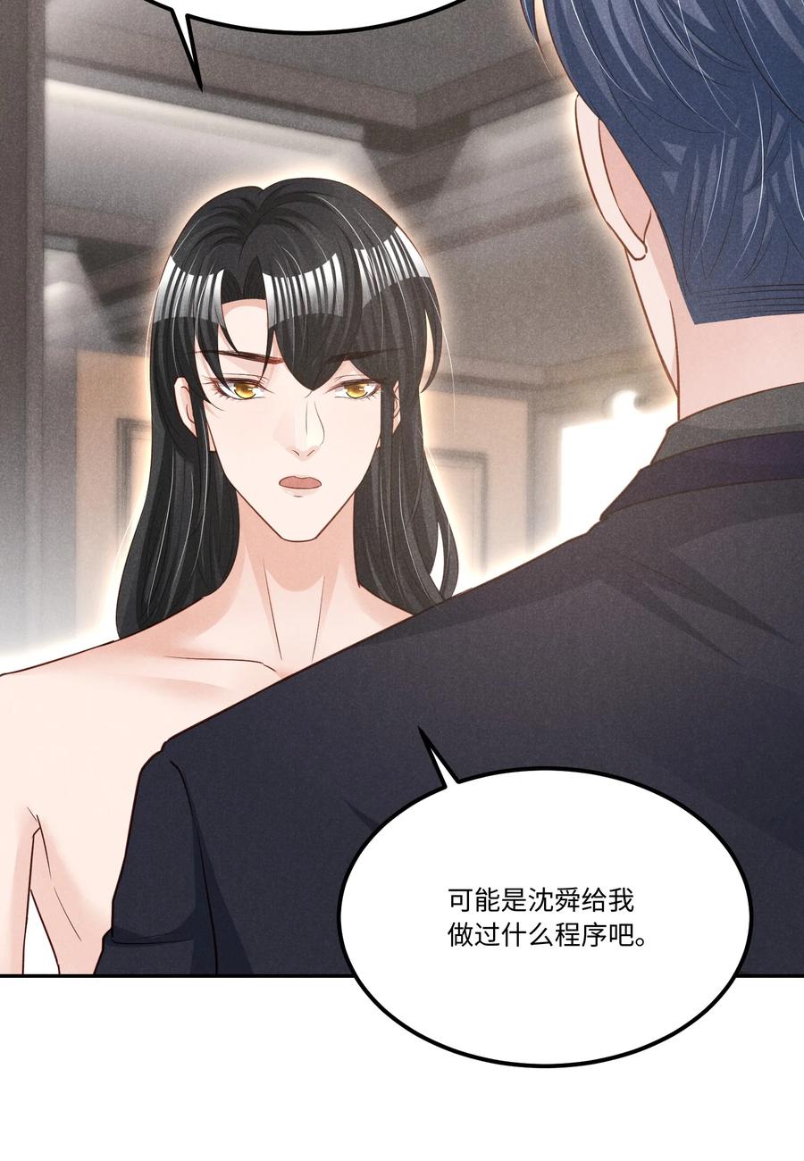 鱼是高等动物还是低等动物漫画,021 纪卯，你自找的2图