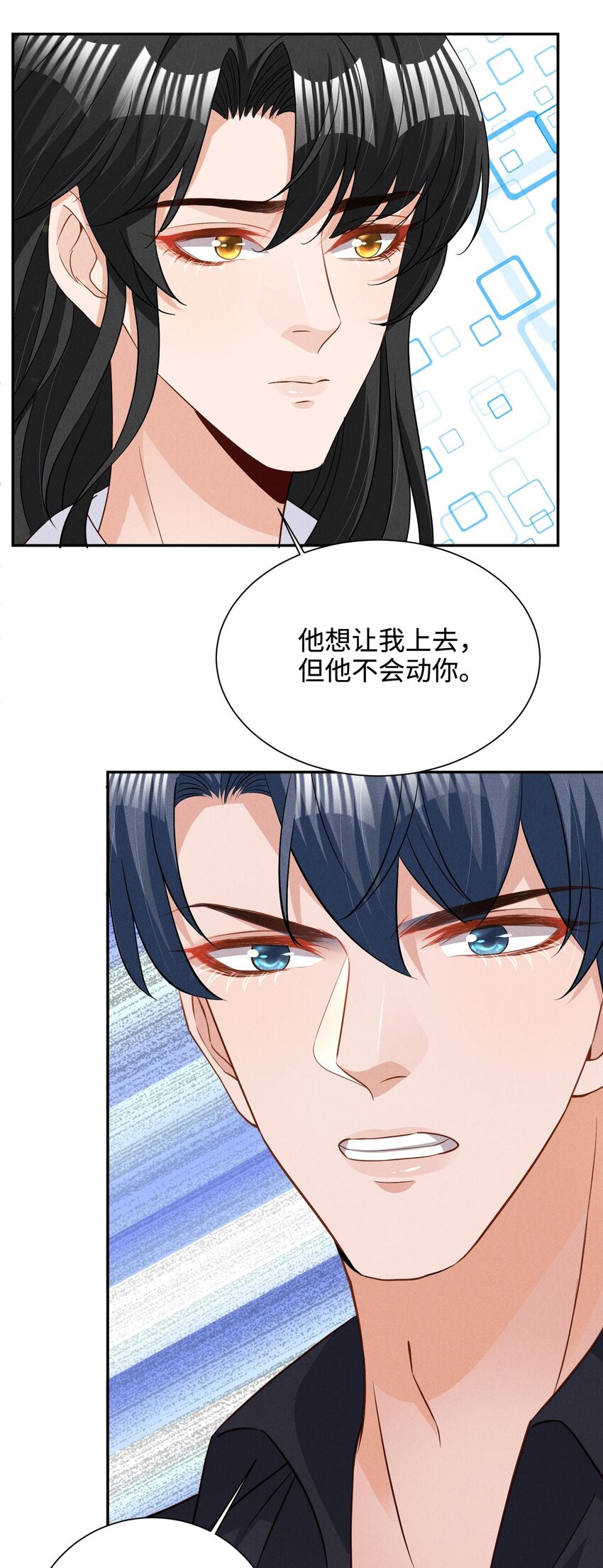 低等动物只有体液调节没有神经调节漫画,033 我不会骗你，但我必须要去2图