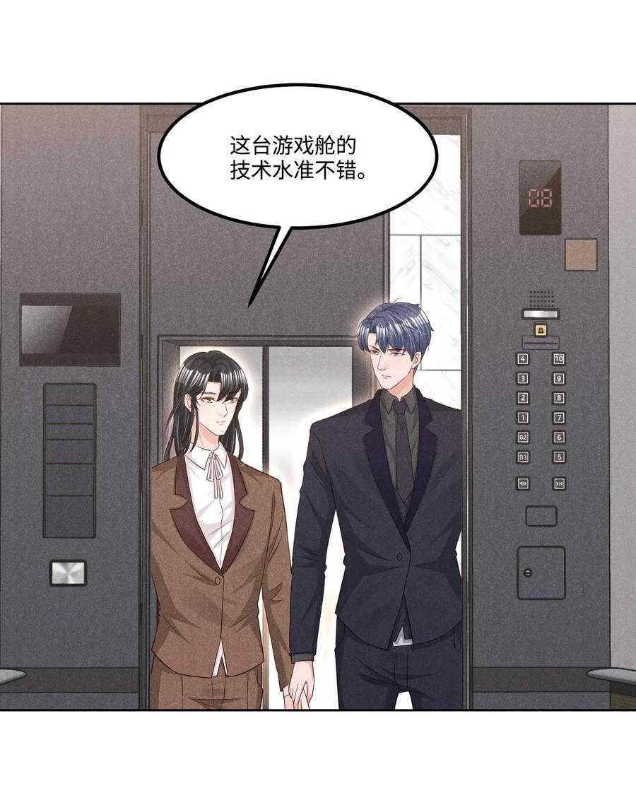 低等动物只有体液调节没有神经调节漫画,024 今晚月色真美2图