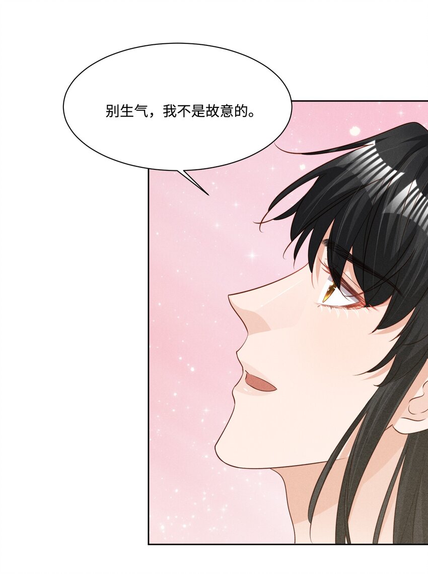 低等动物漫画,031 新身体太敏感了1图