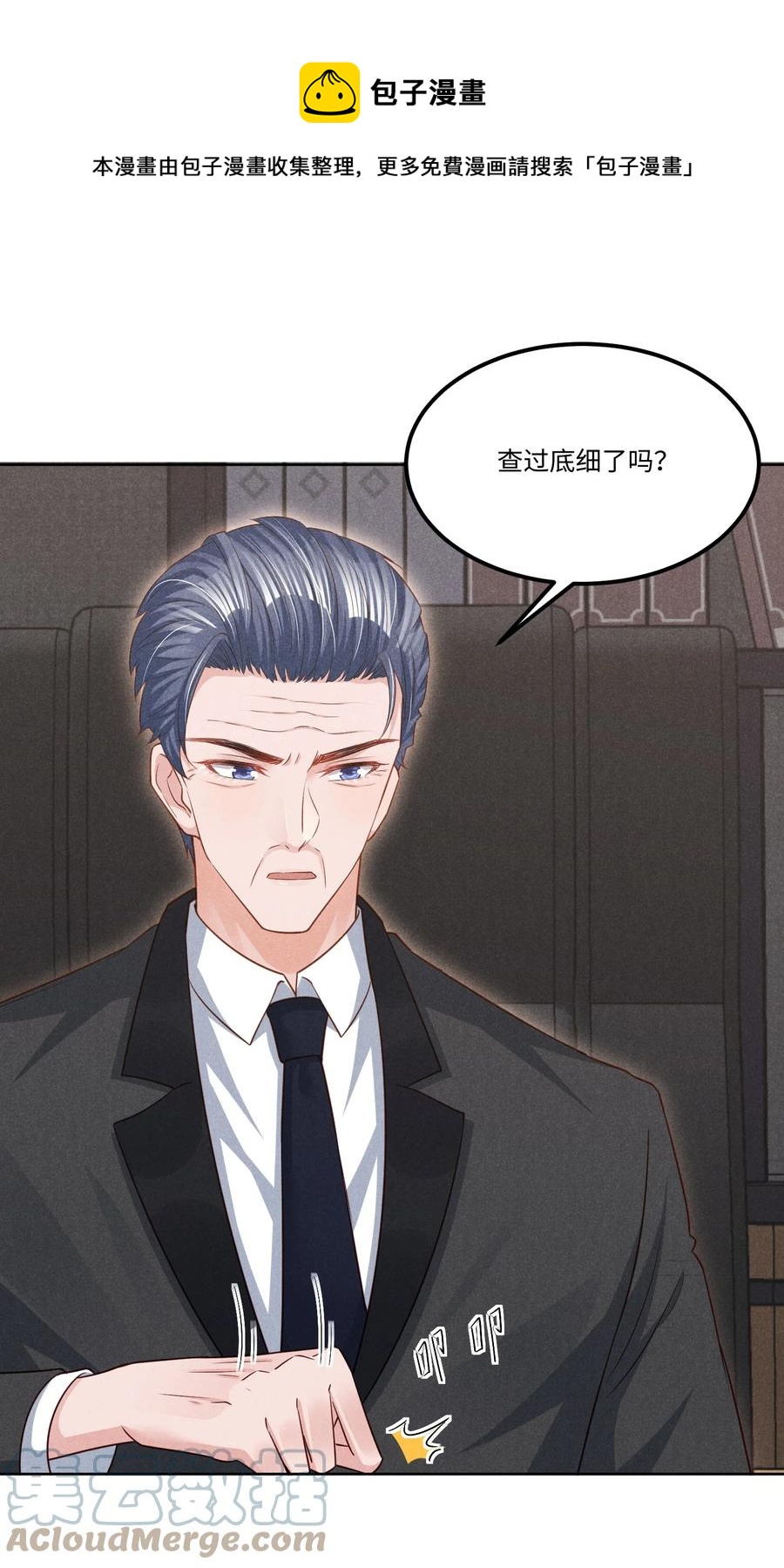低等动物只有体液调节没有神经调节漫画,023 跟我回家看彩虹吗？1图