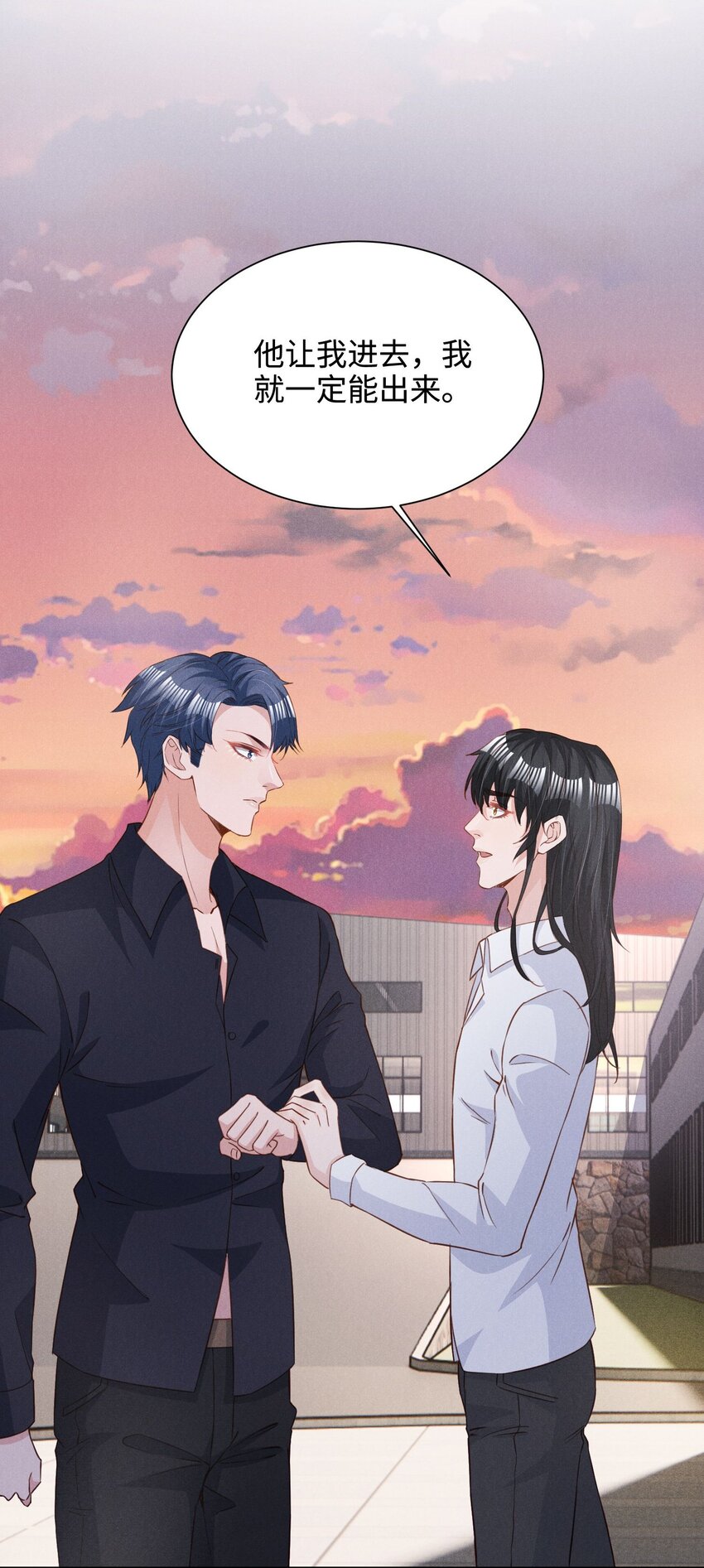 低等动物只有体液调节没有神经调节漫画,033 我不会骗你，但我必须要去2图
