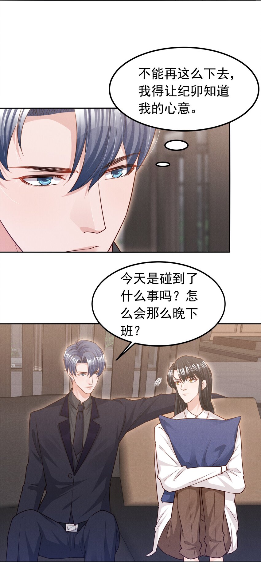 低等动物只有体液调节没有神经调节漫画,017 今晚一起2图