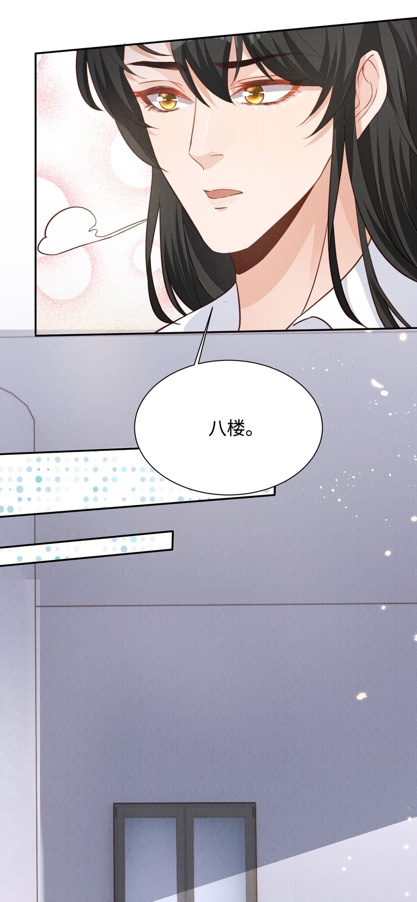 低等动物只有体液调节没有神经调节漫画,033 我不会骗你，但我必须要去1图