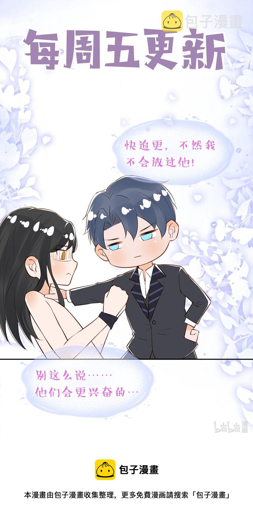 低等动物只有体液调节没有神经调节漫画,010 老娘才不信2图