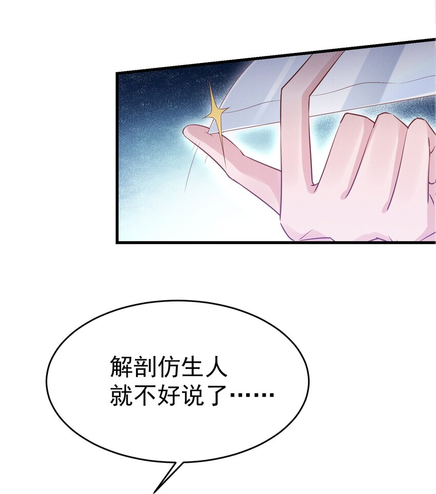 鱼是高等动物还是低等动物漫画,03 复古造型工作室2图