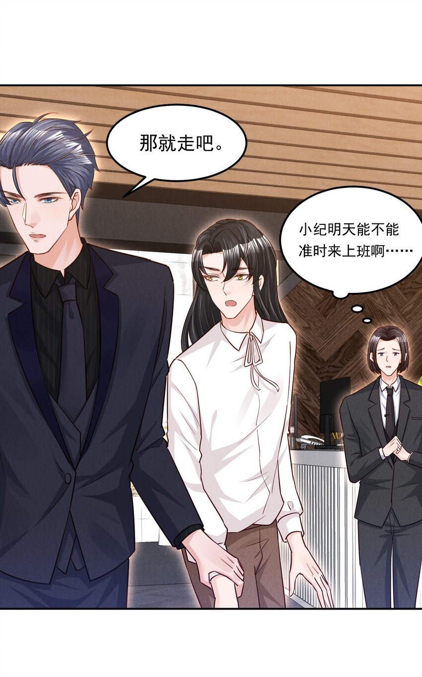 低等动物只有体液调节没有神经调节漫画,15 贺先生脾气真大2图