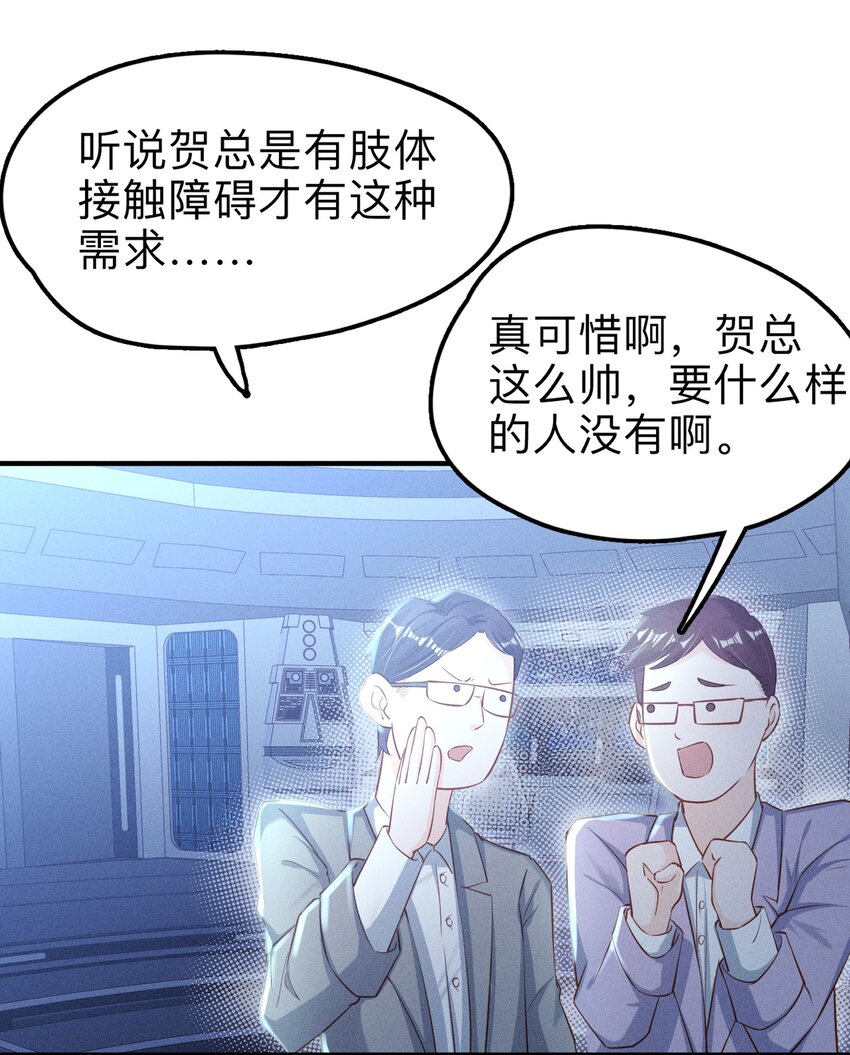 低等动物只有体液调节没有神经调节漫画,02 这玩意儿怎么开2图