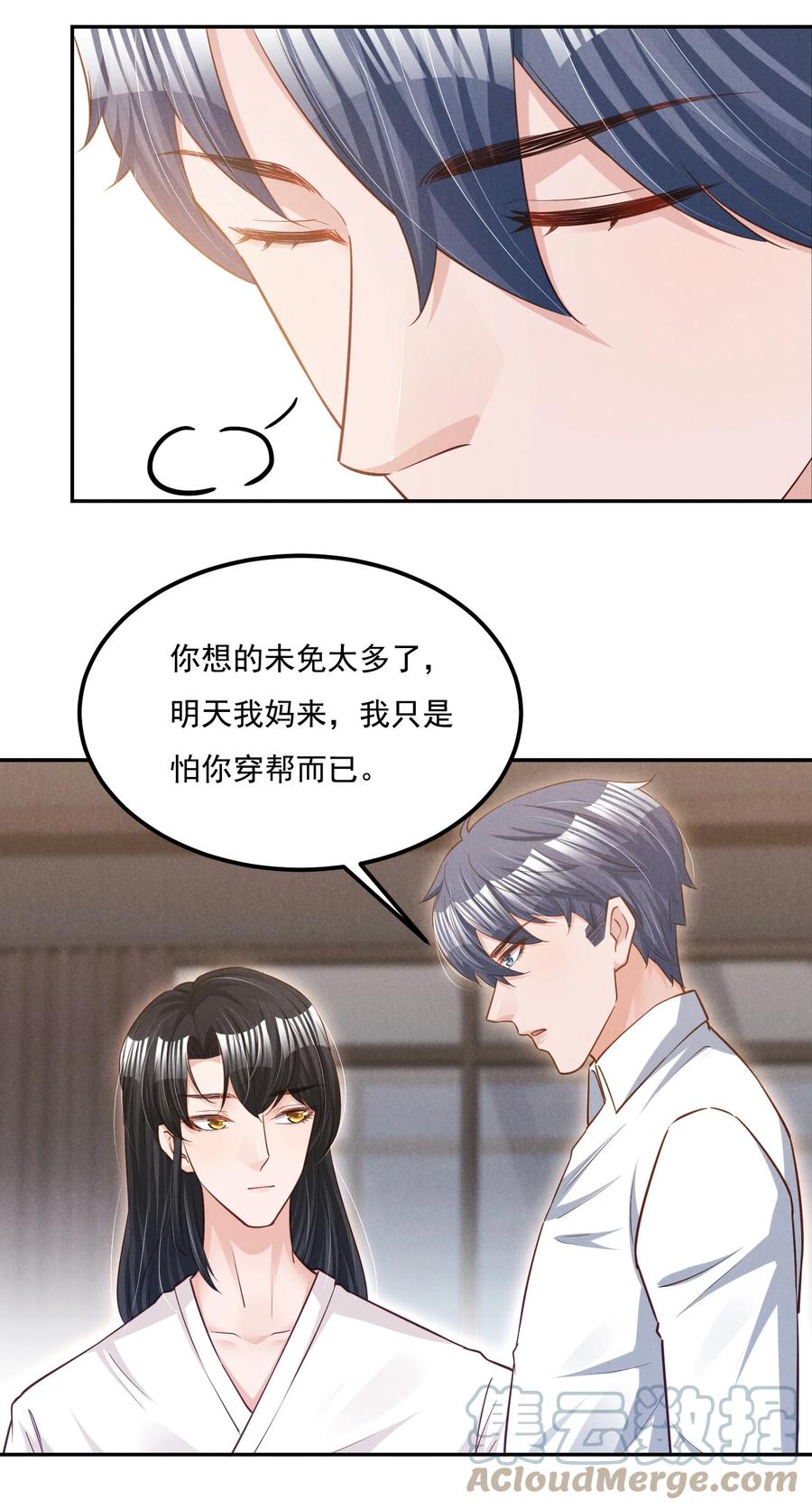 低等动物只有体液调节没有神经调节漫画,018 这种感觉，是什么1图