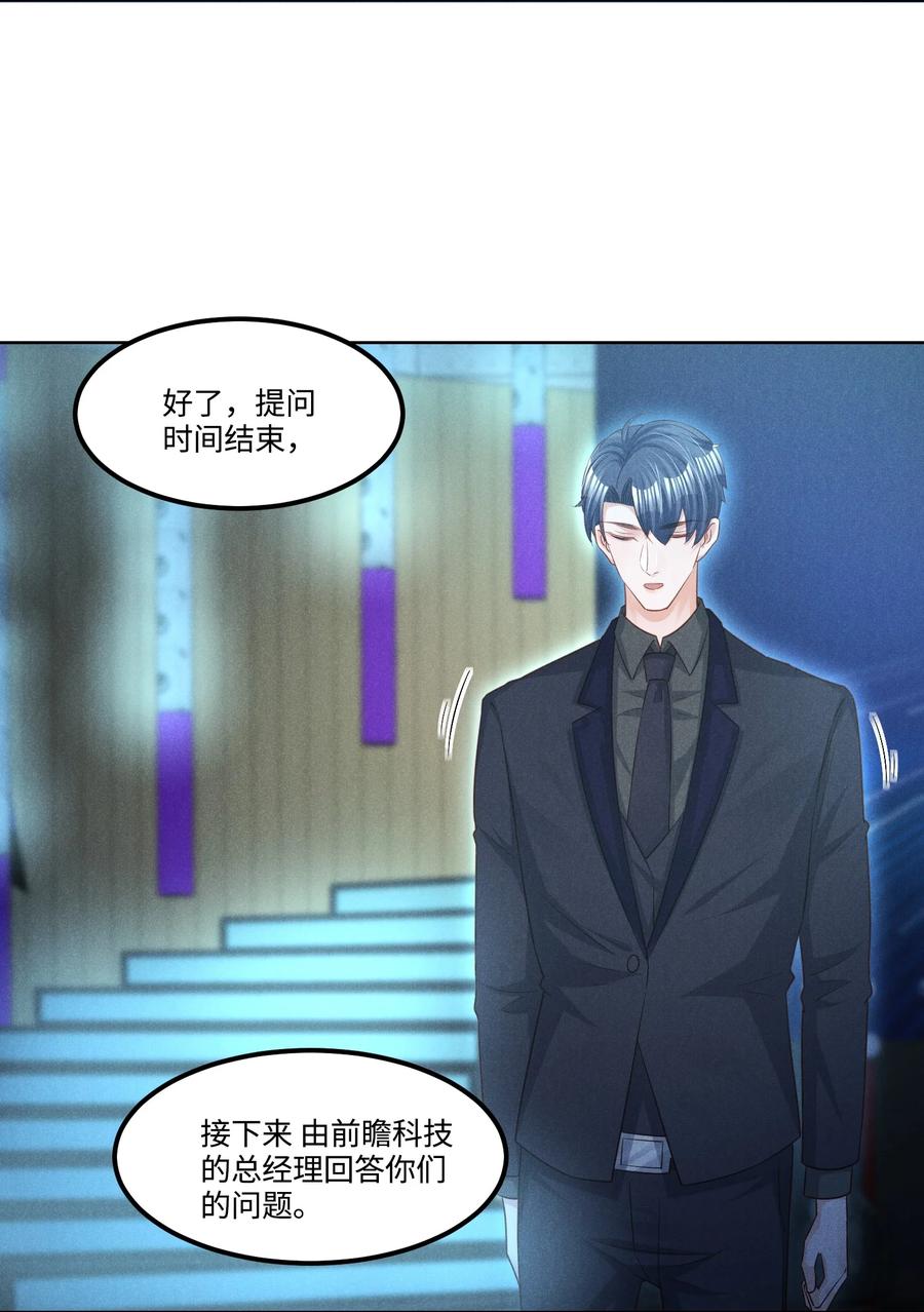 低等动物只有体液调节没有神经调节漫画,024 今晚月色真美2图