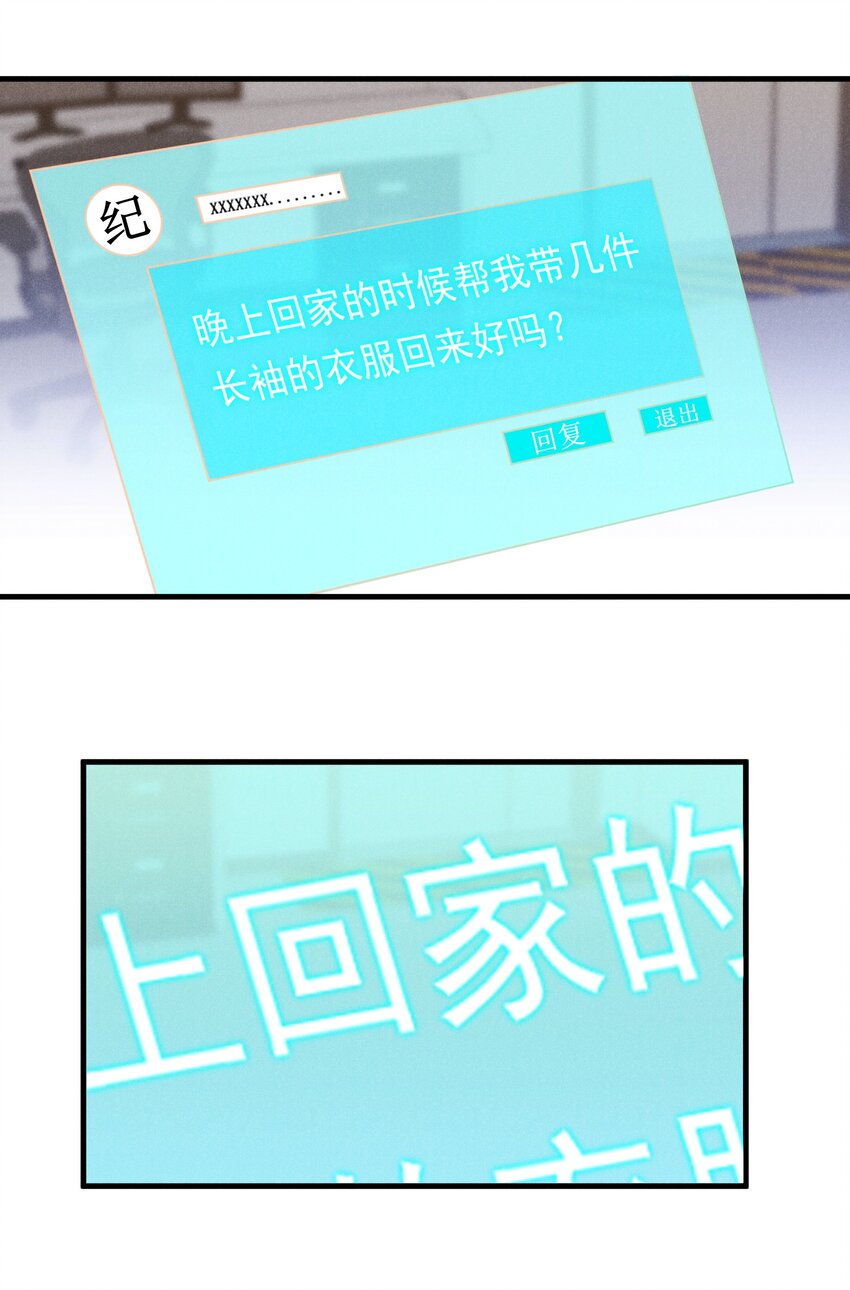 低等动物漫画,013 人不能，至少不应该2图