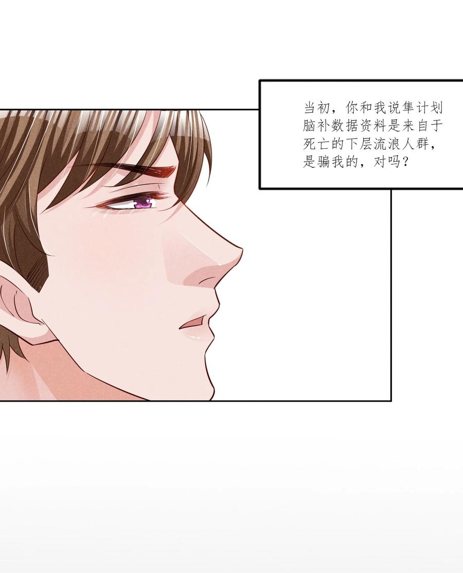 低等动物只有体液调节没有神经调节漫画,022 被监禁的谁2图