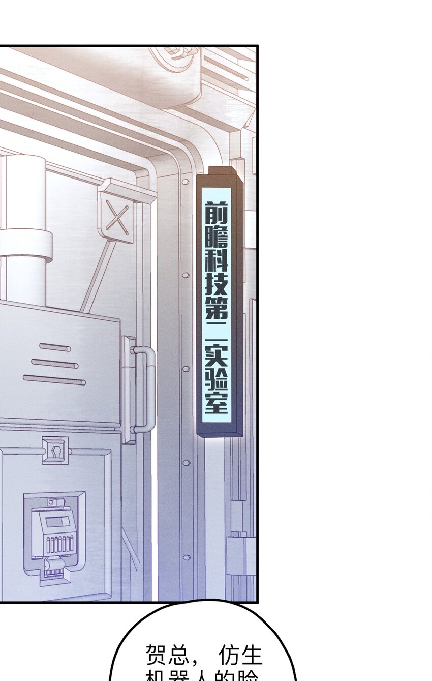 低等动物只有体液调节没有神经调节漫画,02 这玩意儿怎么开1图