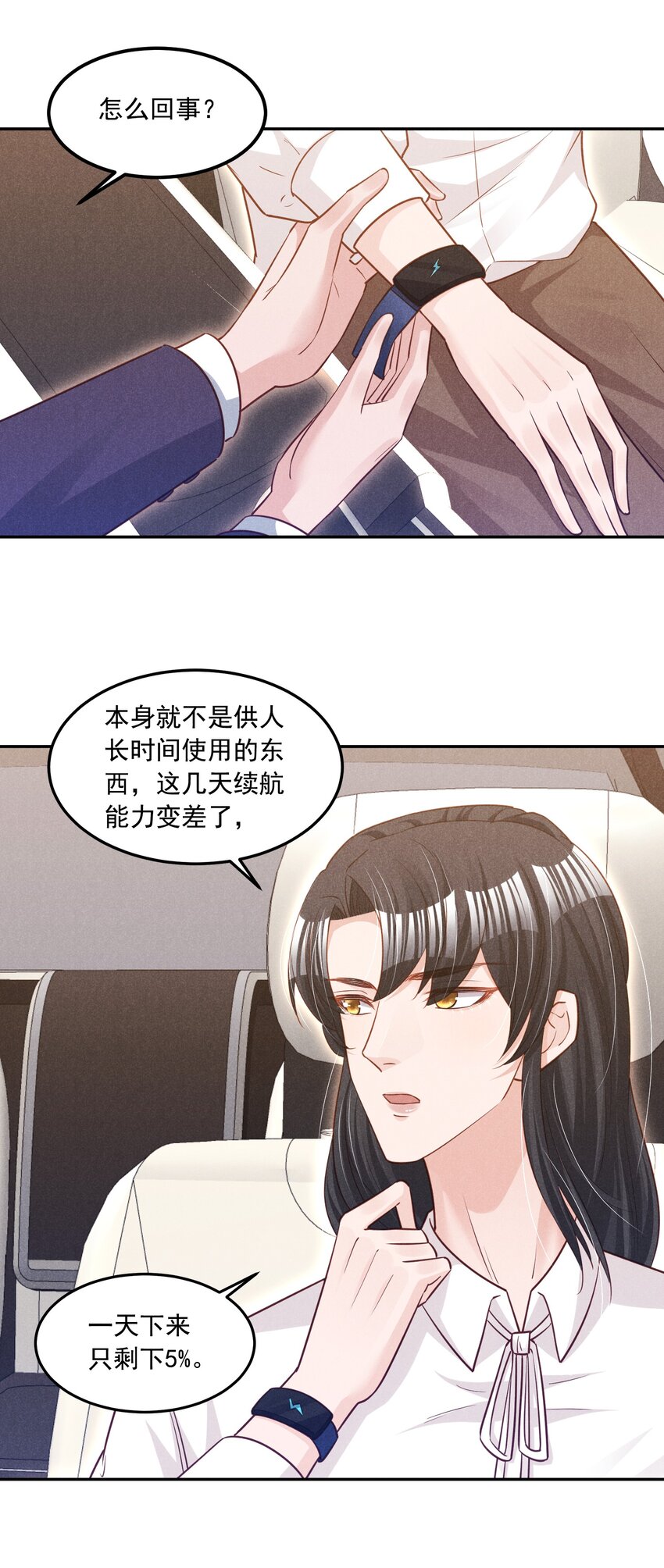 低等动物只有体液调节没有神经调节漫画,017 今晚一起2图