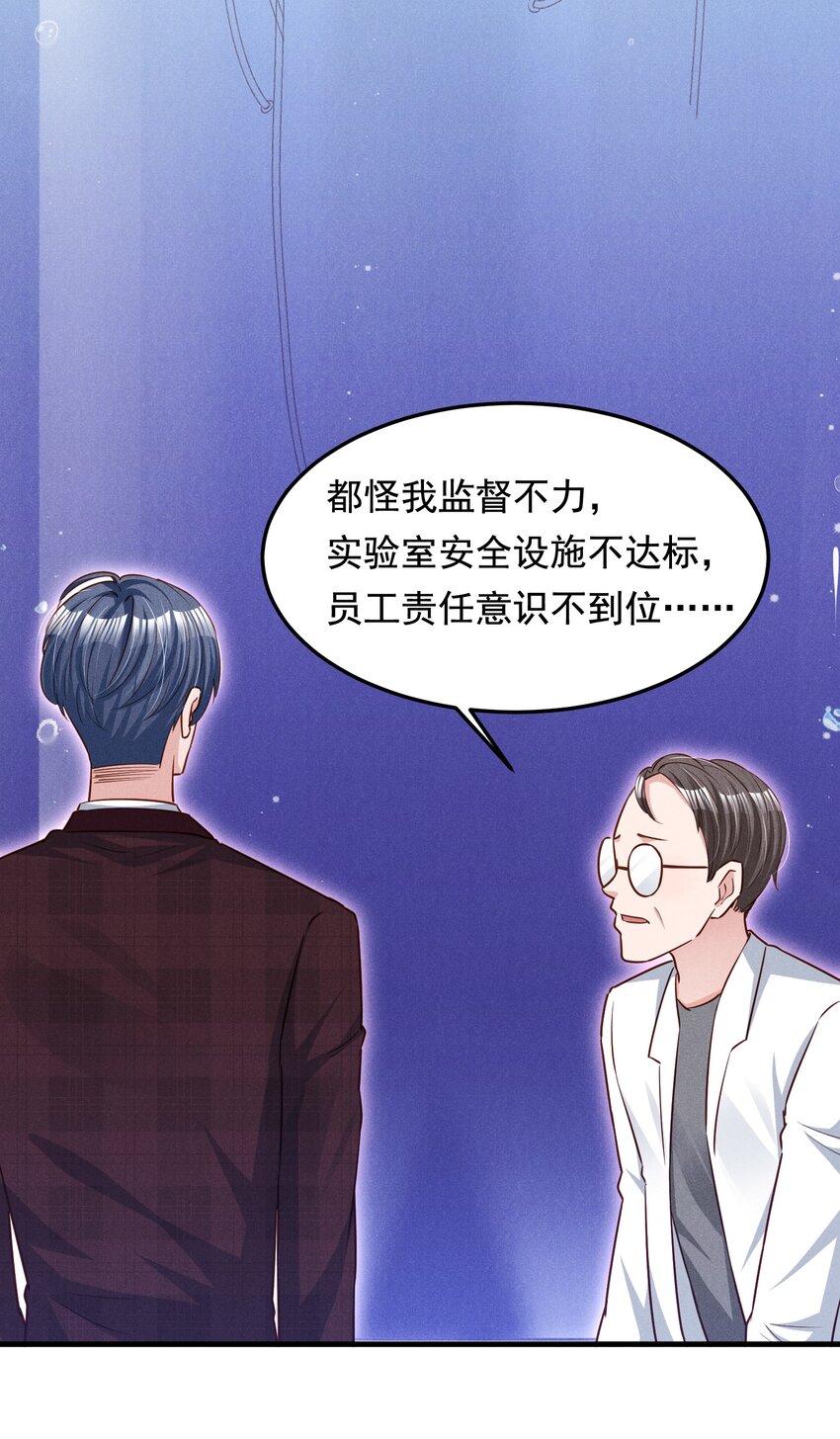 低等动物只有体液调节没有神经调节漫画,013 人不能，至少不应该2图