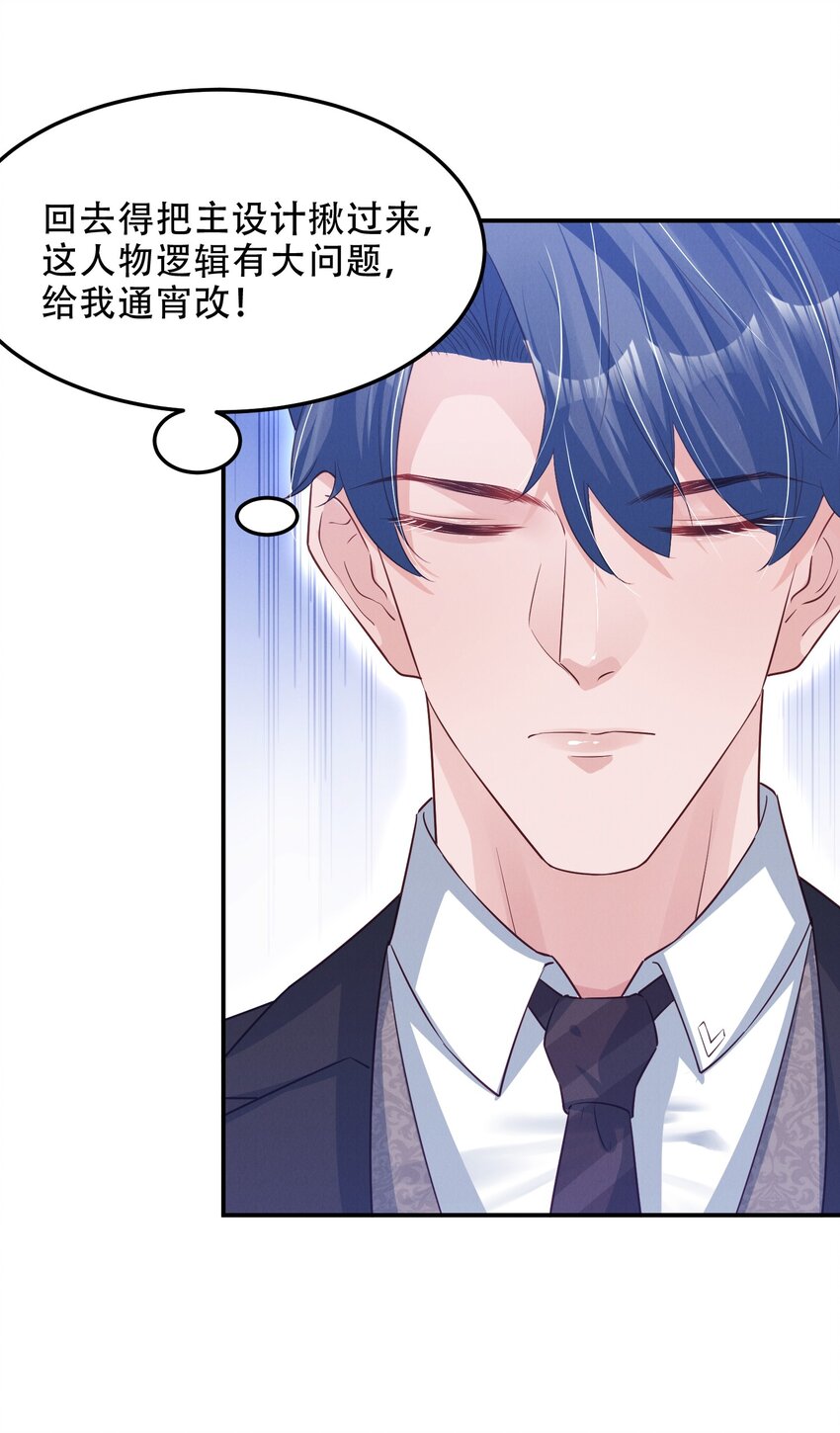 低等动物只有体液调节没有神经调节漫画,04 恶趣味2图
