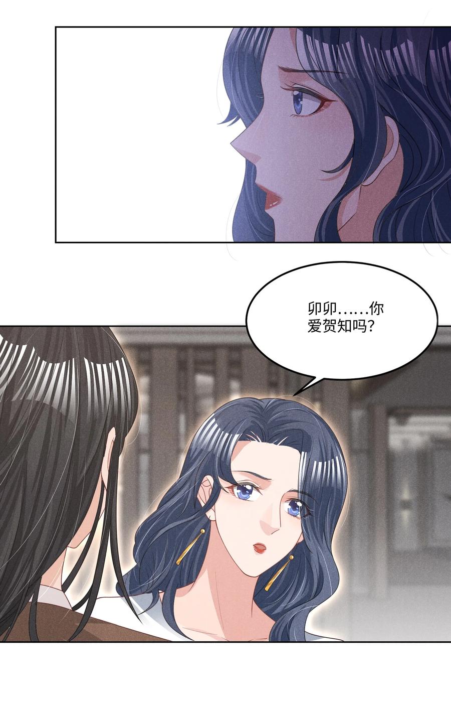 低等动物只有体液调节没有神经调节漫画,026 谈判2图