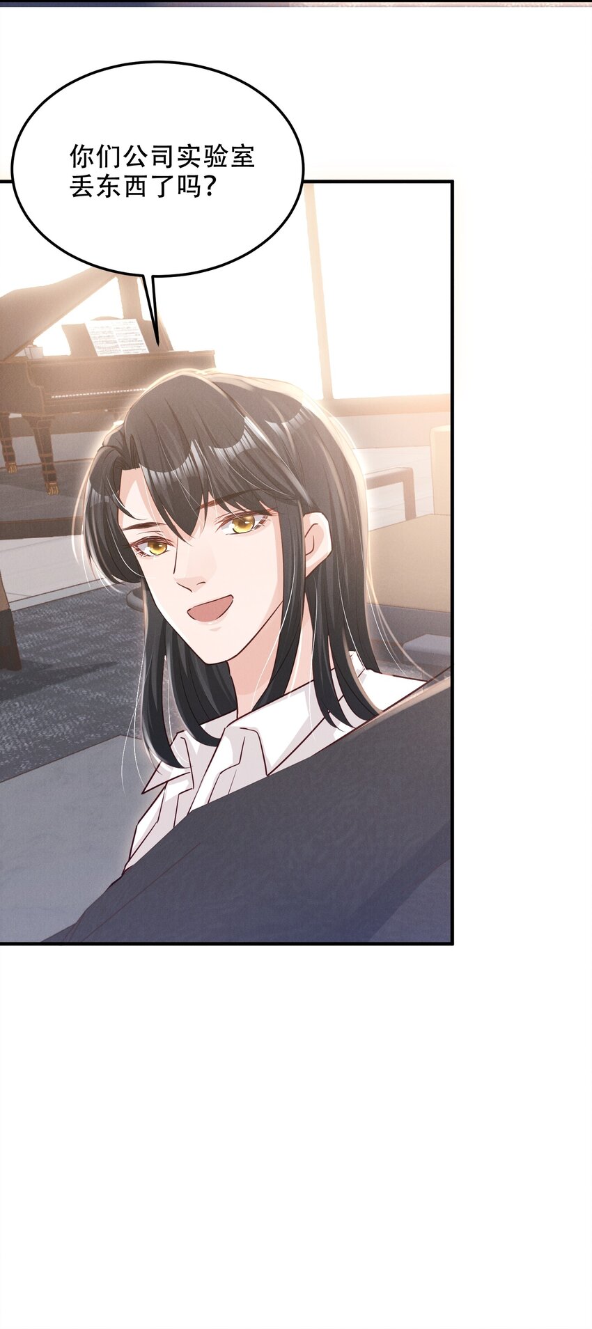 低等动物漫画,07 花花蝴蝶1图