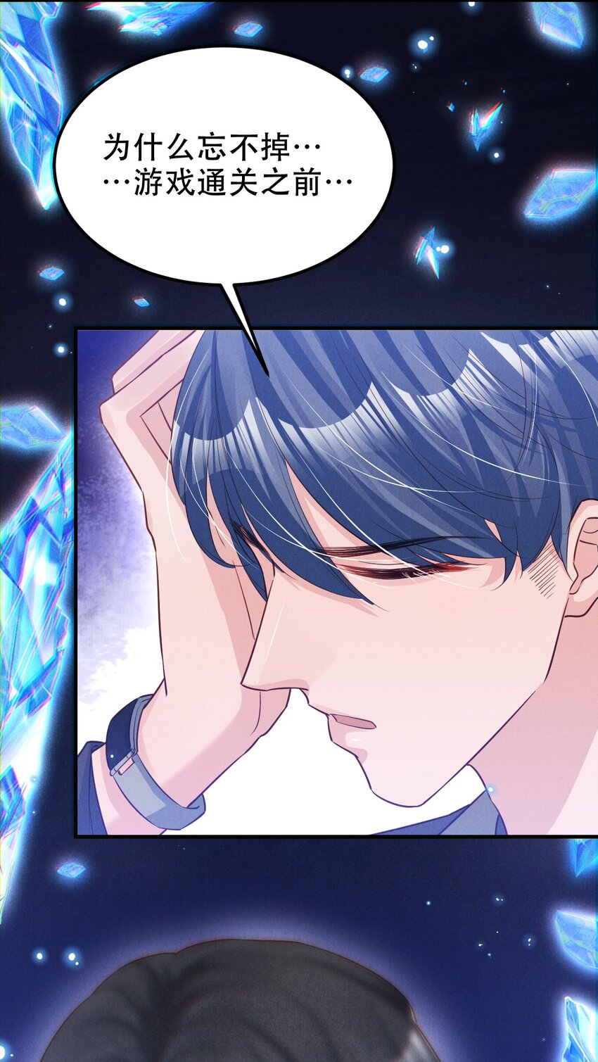 低等动物只有体液调节没有神经调节漫画,06 游戏通关2图