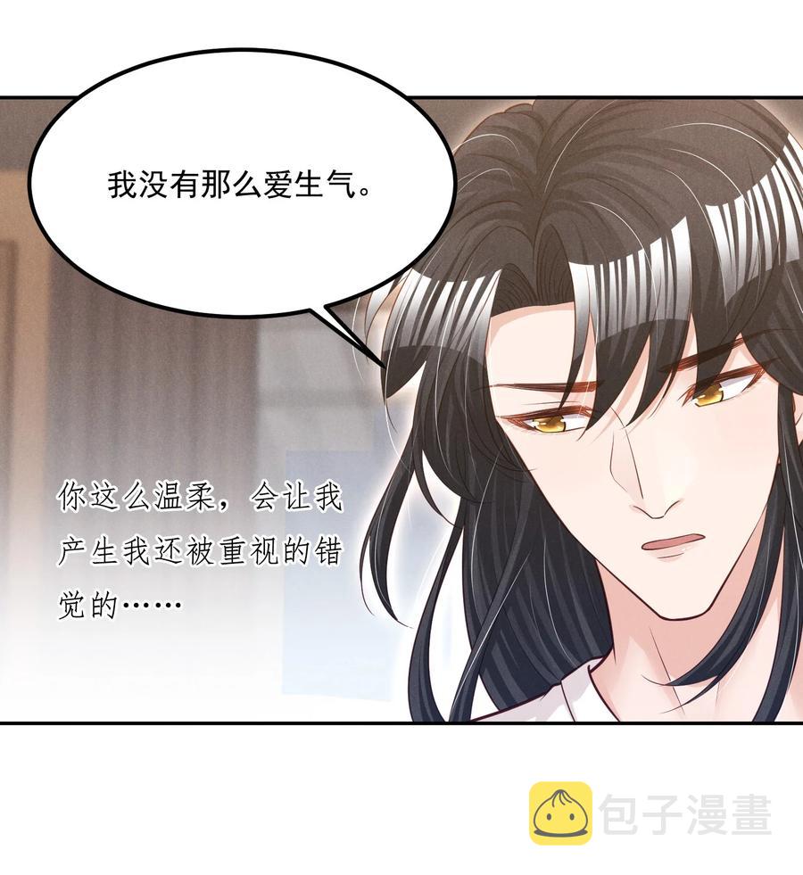 低等动物只有体液调节没有神经调节漫画,018 这种感觉，是什么2图