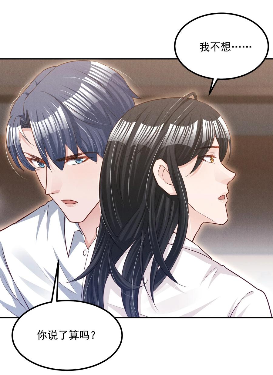低等动物只有体液调节没有神经调节漫画,018 这种感觉，是什么2图